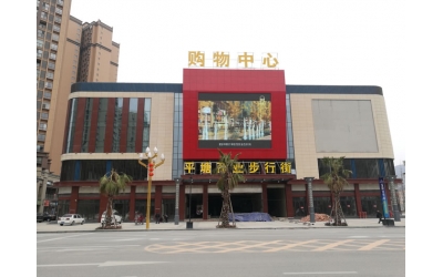 平塘縣中央大街